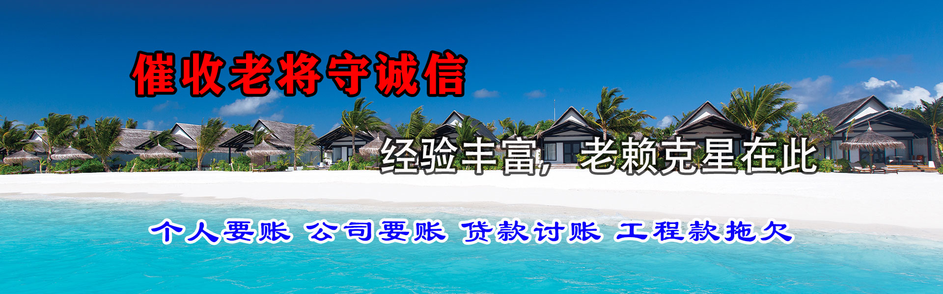 乳源讨款公司